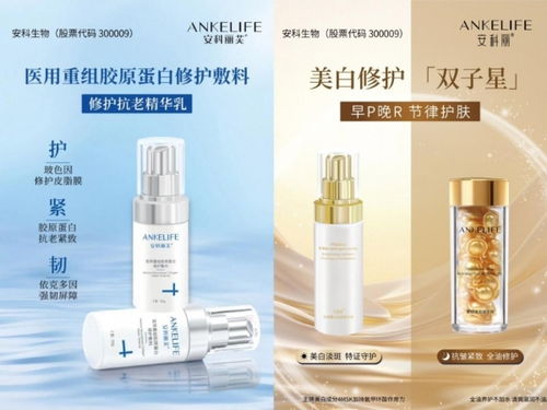 安科麗與安科麗芙 以專業(yè)力量驅(qū)動(dòng)功效護(hù)膚進(jìn)階，共繪皮膚科發(fā)展新藍(lán)圖