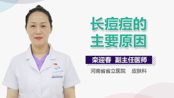 欒迎春醫生簡介及河南省省立醫院皮膚科出診時間