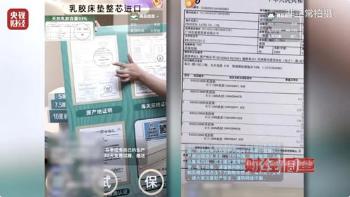央視曝光泰國(guó)乳膠床品造假亂象 假貨20天掉渣或含致癌物，皮膚科醫(yī)生敲響健康警鐘