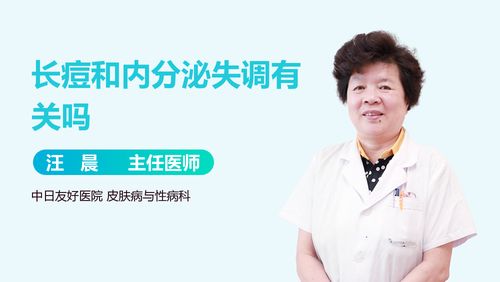 長(zhǎng)痘可以看皮膚科嗎？一文讀懂醫(yī)學(xué)祛痘的正確選擇